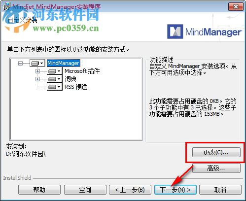 Mindjet MindManager 2019下载(32位&64位)