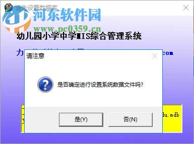 力思软幼儿园财务收费管理软件 8.48 官方版
