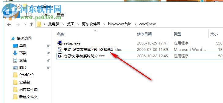 力思软幼儿园财务收费管理软件 8.48 官方版