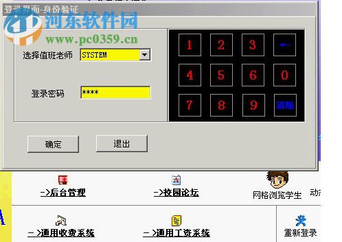 力思软幼儿园财务收费管理软件 8.48 官方版