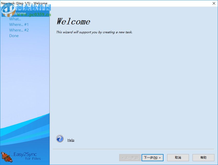 Easy2Sync for Files(文件目录同步工具) 7.08 最新版