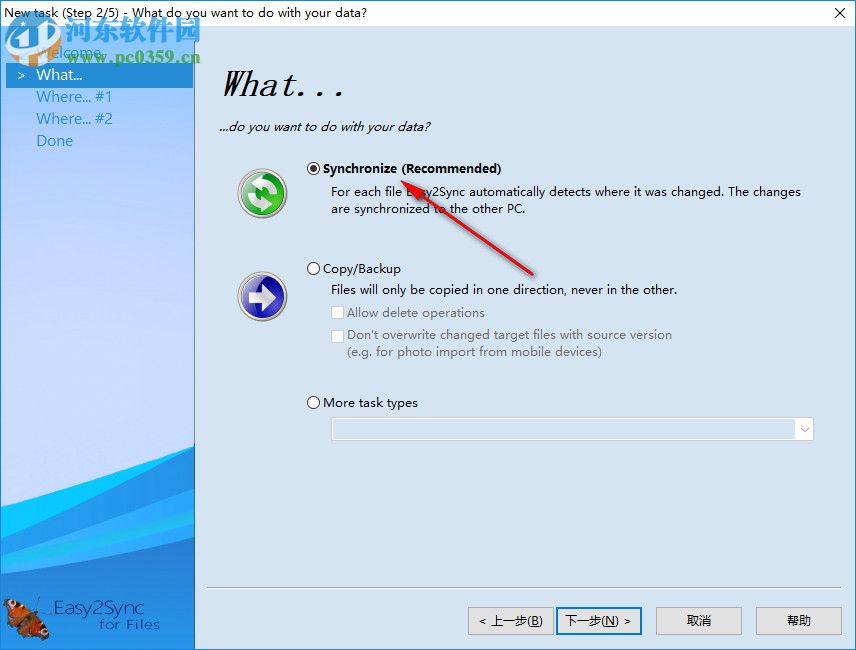 Easy2Sync for Files(文件目录同步工具) 7.08 最新版