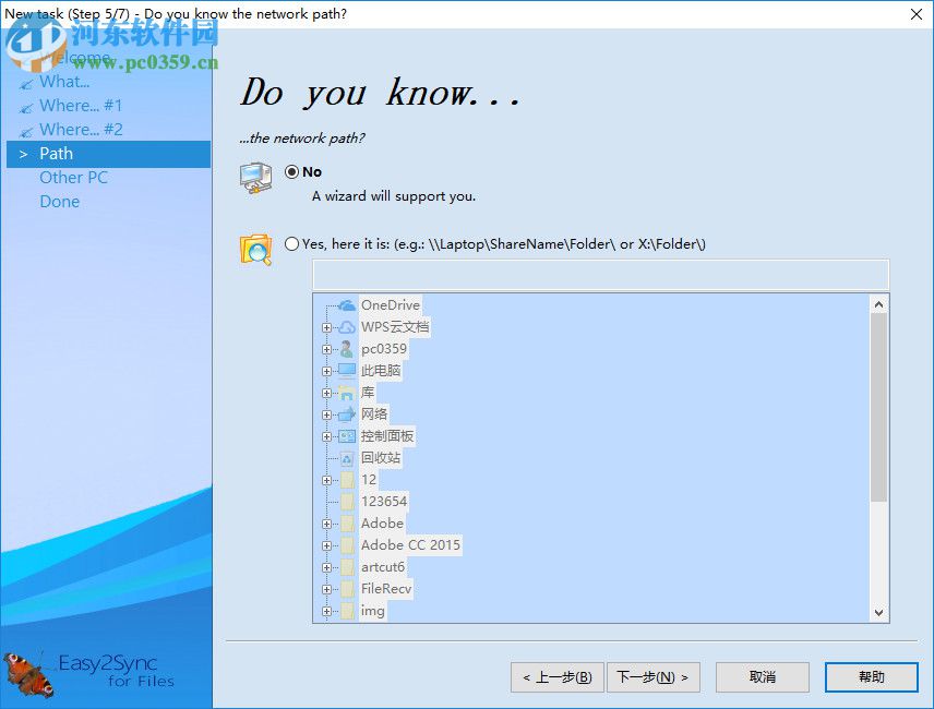 Easy2Sync for Files(文件目录同步工具) 7.08 最新版
