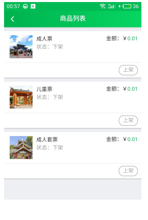 乡旅商家(2)