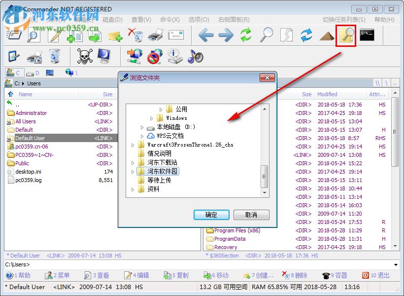 EF Commander Portable(文件夹管理)
