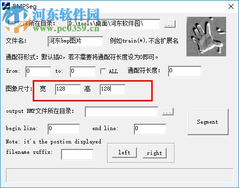 BMPSeg(BMP图片批量分割大师) 1.1 官方版