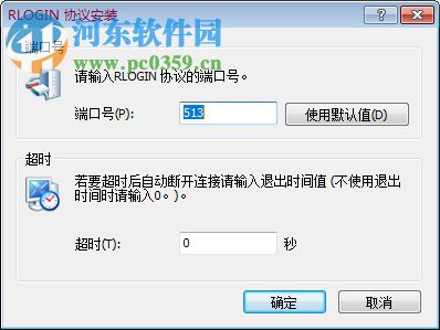 xmanager 6下载 中文免费版