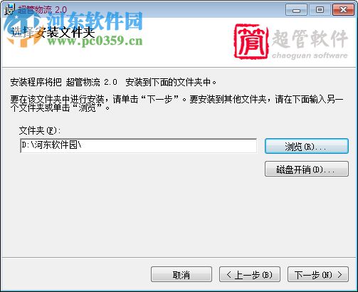 超管物流货运管理软件 3.0 免费版