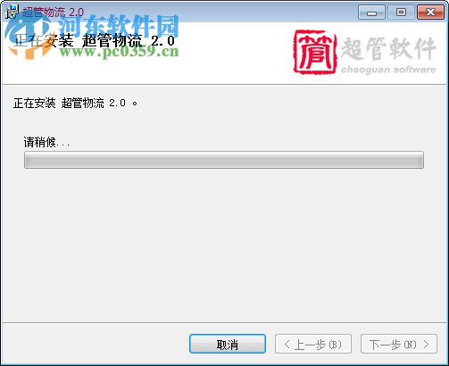 超管物流货运管理软件 3.0 免费版