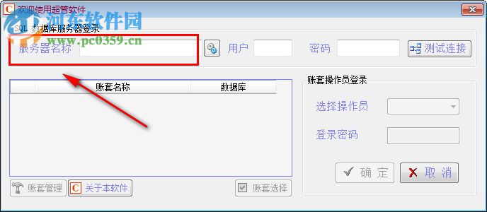 超管物流货运管理软件 3.0 免费版