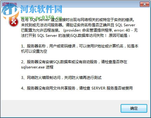 超管物流货运管理软件 3.0 免费版