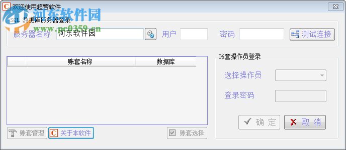 超管物流货运管理软件 3.0 免费版