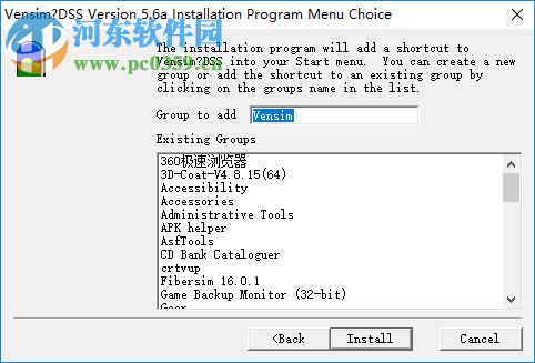 Vensim PLE(系统动力学) 5.9d 官方版