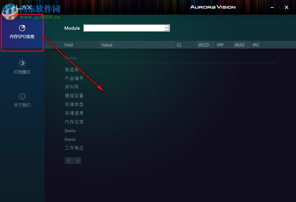 Aurora Vision For Memory(幻影光效系统) 1.00 官方版