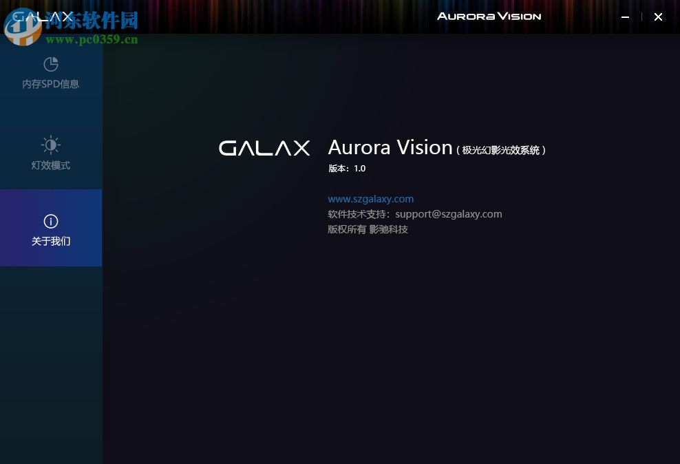 Aurora Vision For Memory(幻影光效系统) 1.00 官方版