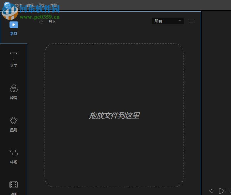 apowersoft video editor(视频编辑王)