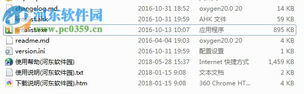 Lintalist(文本编辑器) 1.9.1 官方版