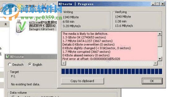 silicom矽谷真假U盘测试软件(国际H2标准) 1.0.4 绿色版