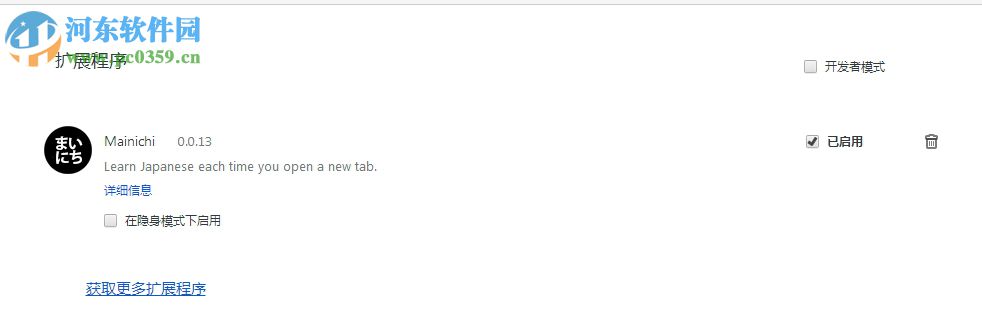 mainichi(日语学习扩展插件) 0.0.13 官方版