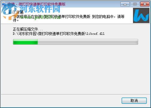 微打印快递单打印软件 1.1.6 免费版
