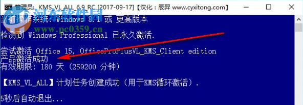 kms vl all激活工具下载 7.0-rc-汉化版