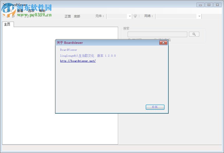 BoardViewer(点位图工具) 1.2 中文版