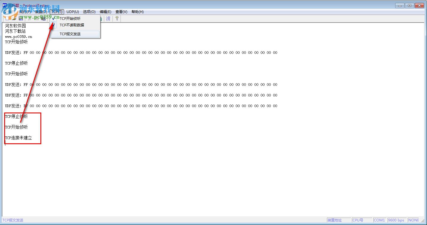 Protocoltester(国电南自103规约调试软件) 1.50 中文版