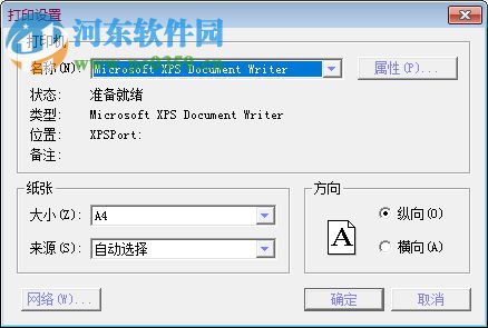 Protocoltester(国电南自103规约调试软件) 1.50 中文版