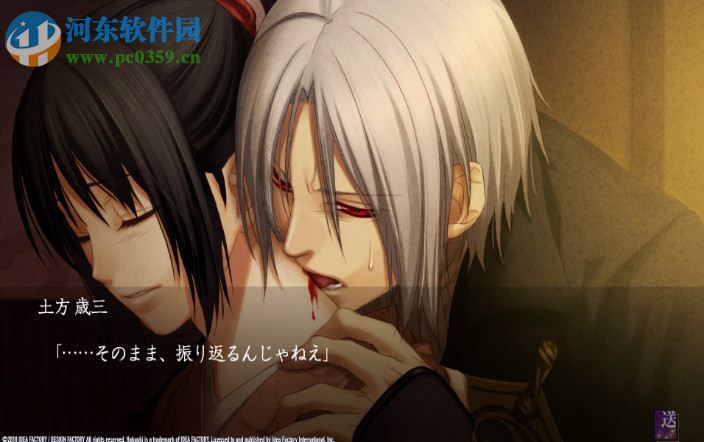 薄樱鬼:真改-华之章 中文版