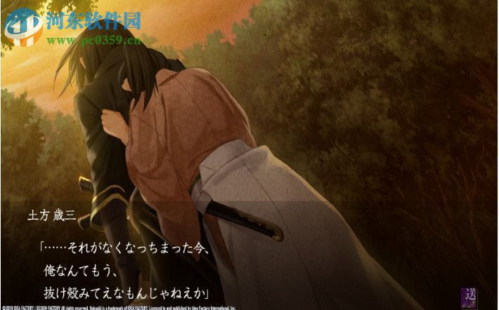 薄樱鬼:真改-华之章 中文版