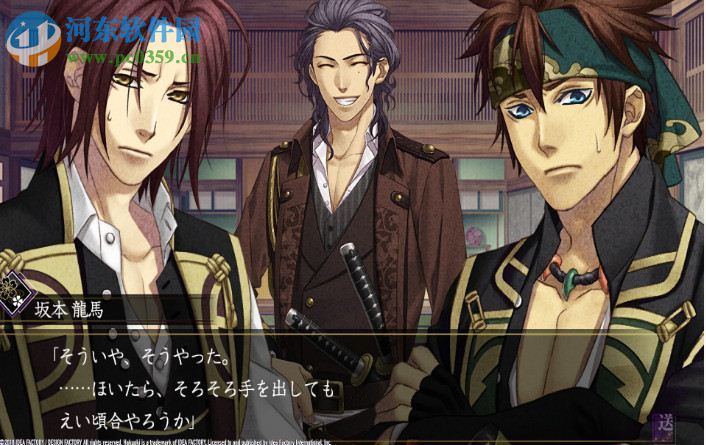 薄樱鬼:真改-华之章 中文版