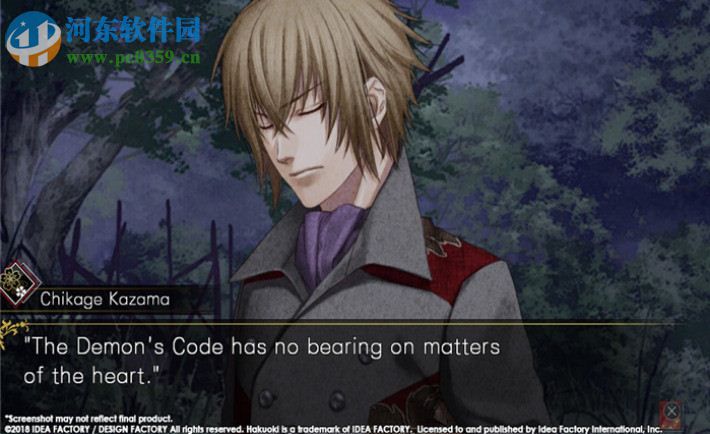 薄樱鬼:真改-华之章 中文版