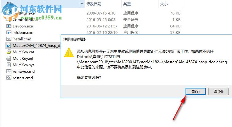 Mastercam 2019下载 64位 中文破解版
