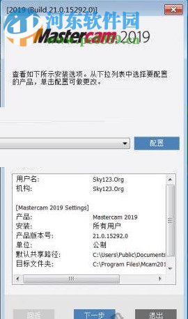 Mastercam 2019下载 64位 中文破解版