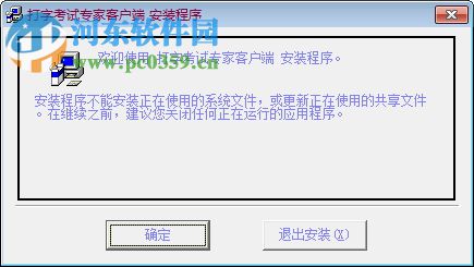 打字考试专家官方版 1.0 免费版