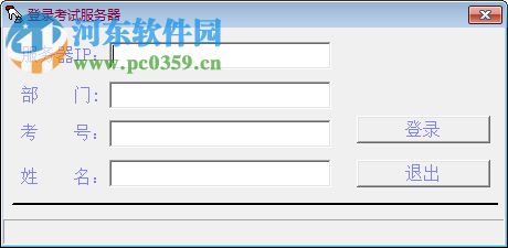 打字考试专家官方版 1.0 免费版