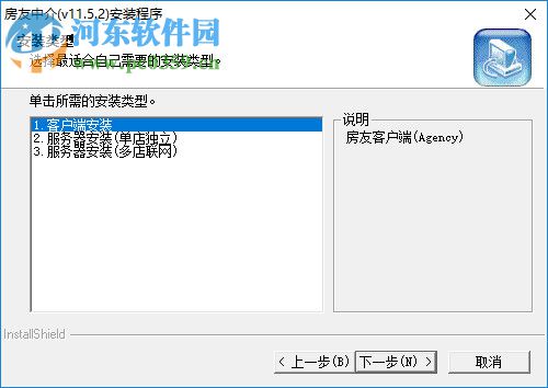 房友中介管理系统 11.5.2 官方版
