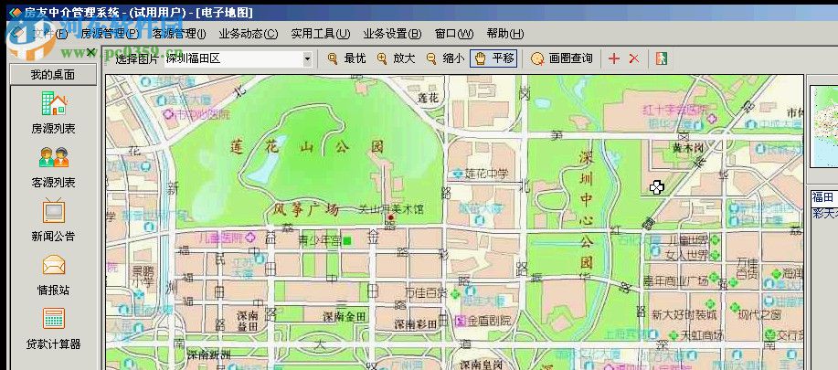 房友中介管理系统 11.5.2 官方版