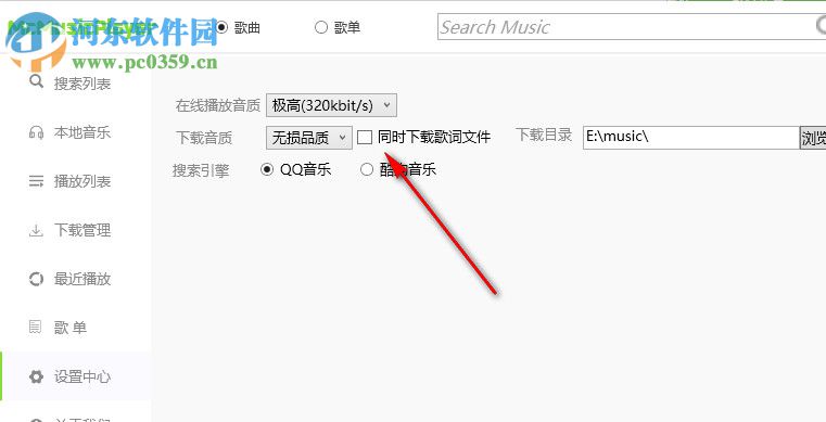 McMusicPlayer(无损音乐下载器) 3.6.4 免费版