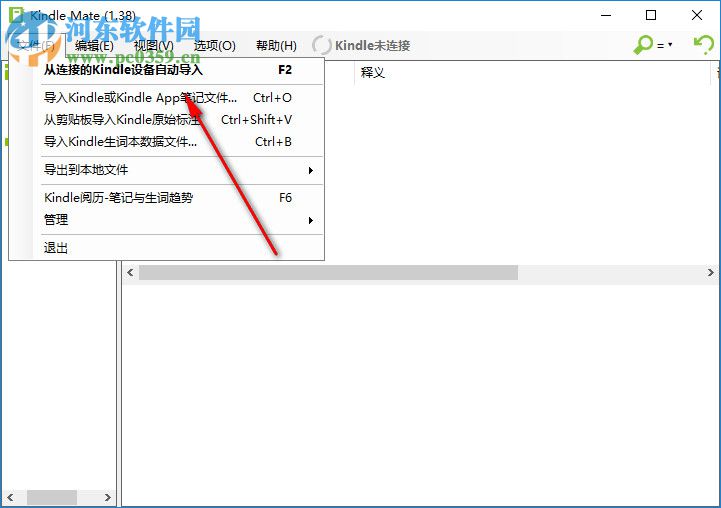 Kindle Mate 1.3.8 官方windows版