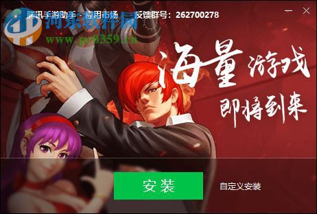 绝地求生全军出击电脑版模拟器 2.0.4610.123 官方pc版