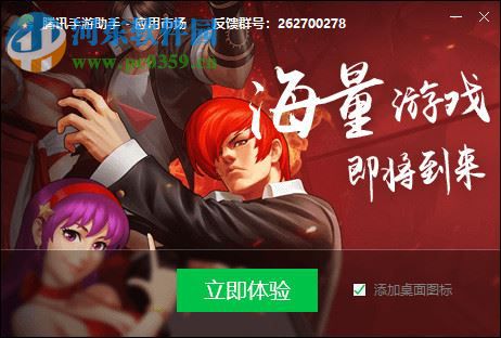 绝地求生全军出击电脑版模拟器 2.0.4610.123 官方pc版