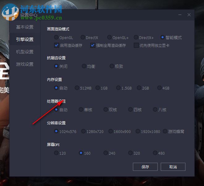 绝地求生全军出击电脑版模拟器 2.0.4610.123 官方pc版