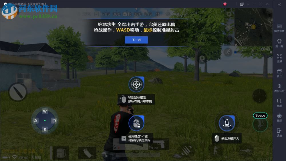 绝地求生全军出击电脑版模拟器 2.0.4610.123 官方pc版