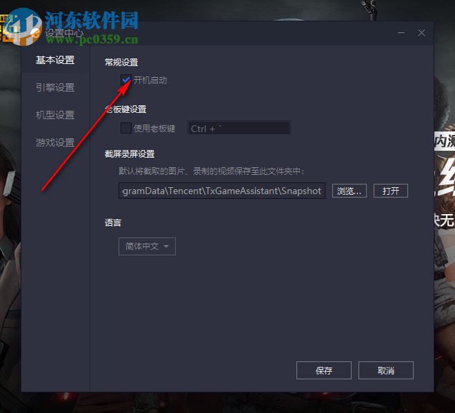 绝地求生全军出击电脑版模拟器 2.0.4610.123 官方pc版