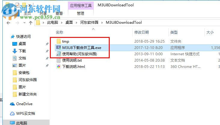 M3U8下载合并工具 1.6.0.0 绿色版