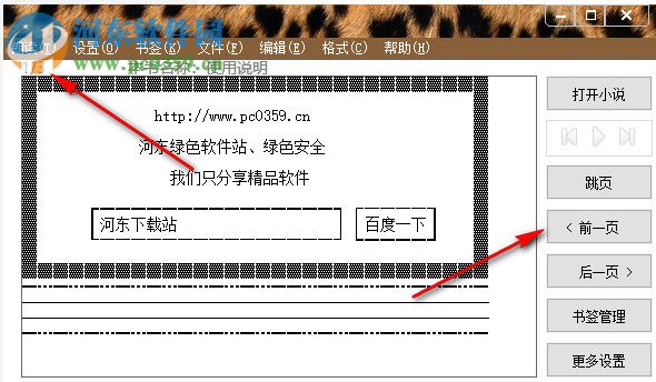 胡子有声书(文字朗读软件) 1.0 免费版