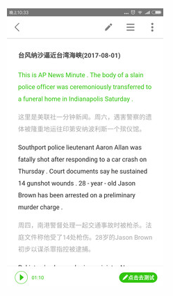 懒人英语阅读(4)