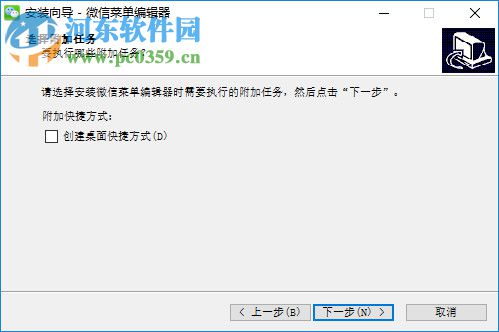 微信自定义菜单编辑器 1.0 免费版