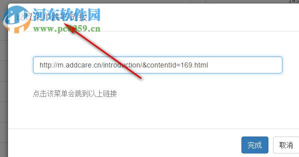 微信自定义菜单编辑器 1.0 免费版